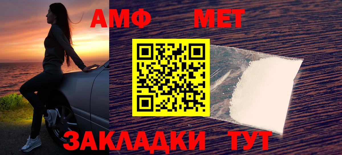 Гусиноозёрск  АМФ  Вход с VPN  Амфетамин Premium 