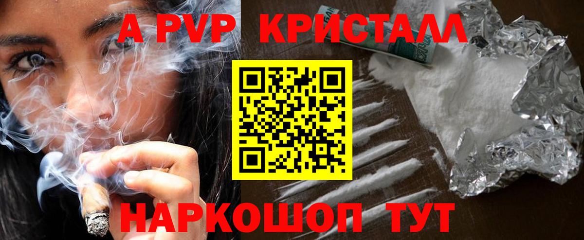 Альфа ПВП СК  A-PVP мука  купить   А ПВП  Гусиноозёрск  Вход с VPN 