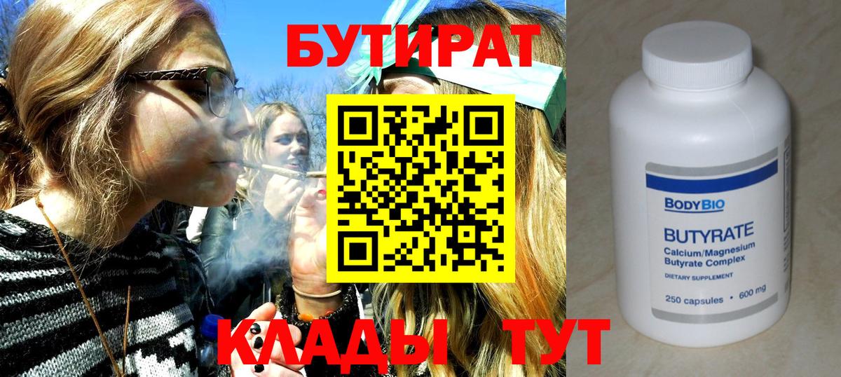 БУТИРАТ жидкий экстази Гусиноозёрск