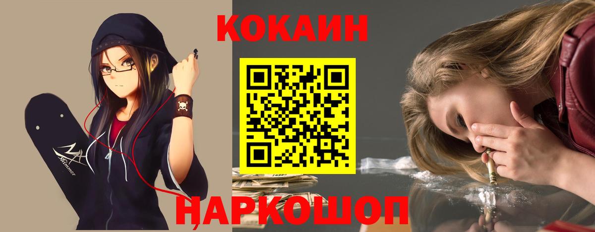 Cocaine  Кокаин FishScale  Вход с VPN  Гусиноозёрск  КОКАИН Fish Scale 