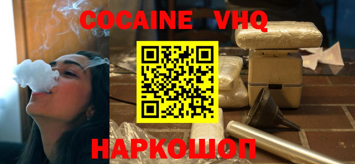 Cocaine 98% Гусиноозёрск