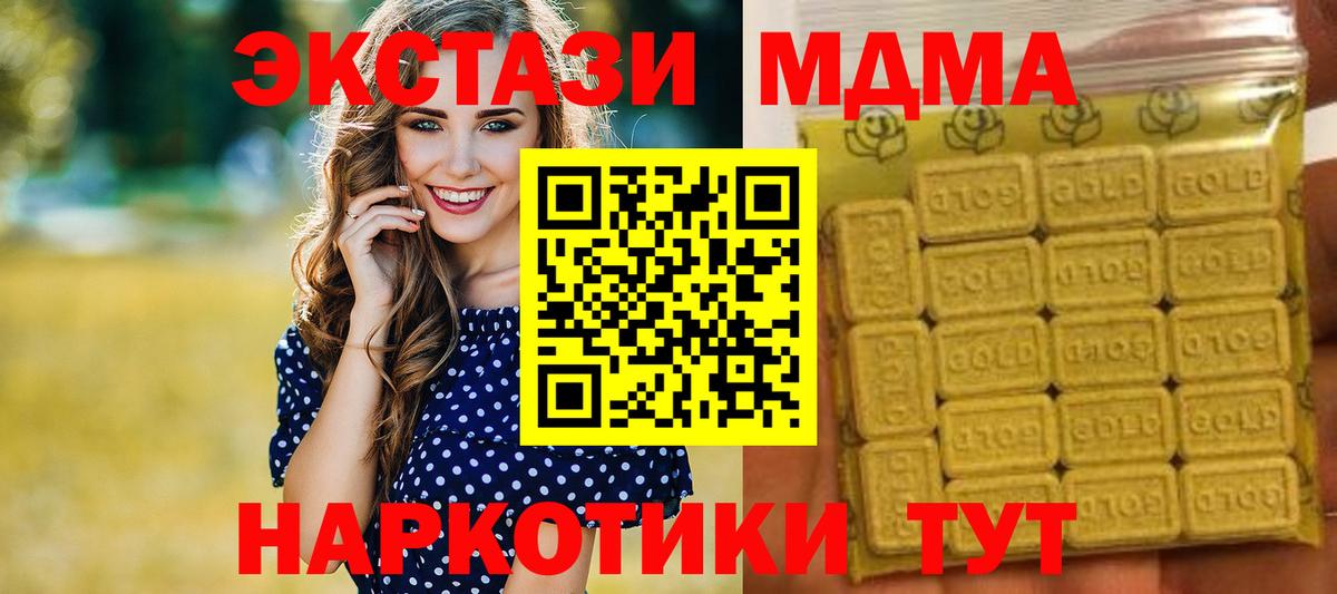 ЭКСТАЗИ VHQ  кракен ссылки  Ecstasy Cube  Гусиноозёрск  Вход с VPN 