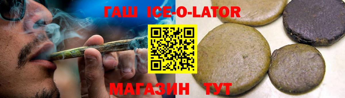 ГАШИШ 40% ТГК  ГАШИШ убойный  Вход с VPN  Гусиноозёрск 