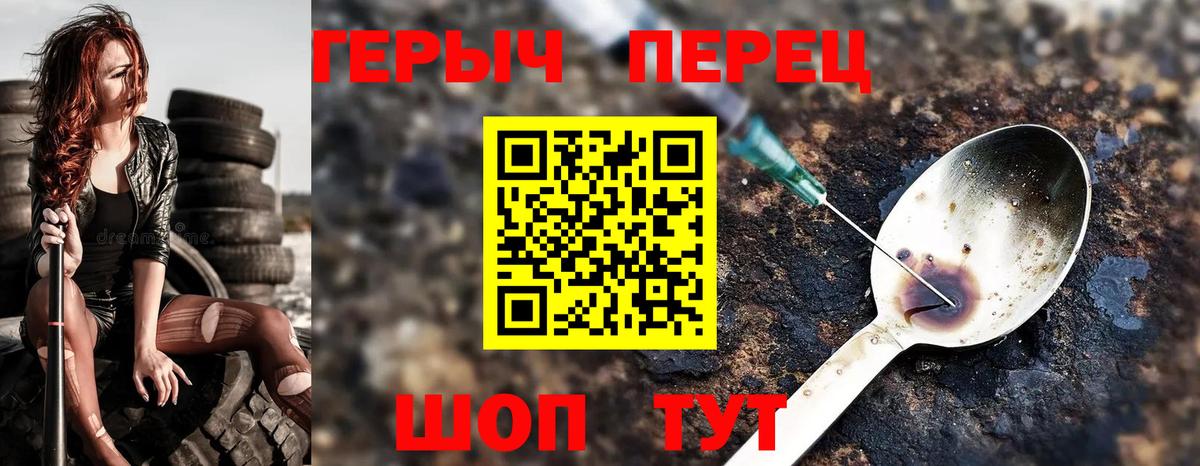 ГЕРОИН  Вход с VPN  Гусиноозёрск  ГЕРОИН гречка 