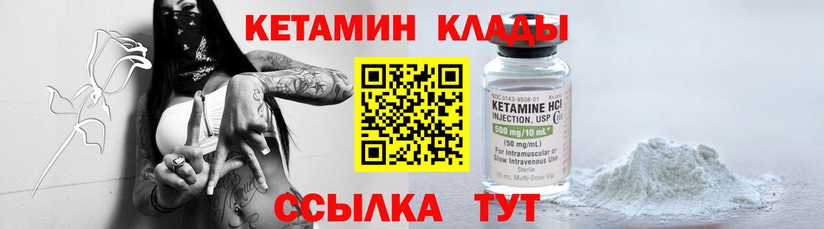Кетамин ketamine  Вход с VPN  Гусиноозёрск  Кетамин VHQ 