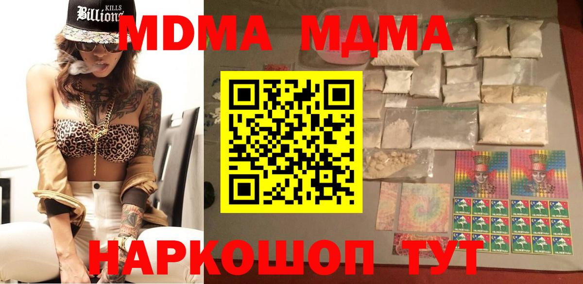 Гусиноозёрск  МДМА VHQ  MDMA VHQ  Вход с VPN 