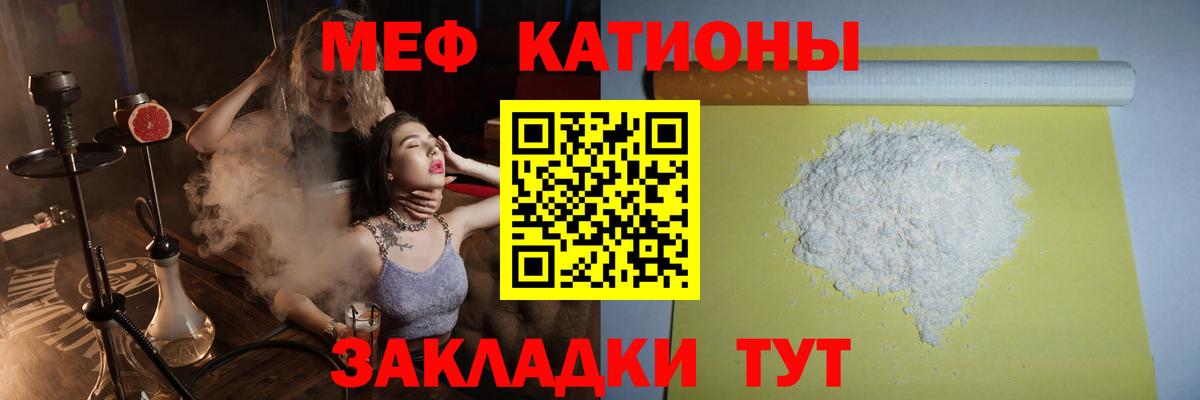 Меф VHQ  Мефедрон мука  МЕФ  Гусиноозёрск  Вход с VPN 