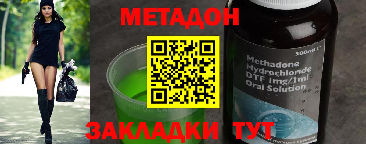 МЕТАДОН белоснежный  Вход с VPN  МЕТАДОН кристалл  Гусиноозёрск 
