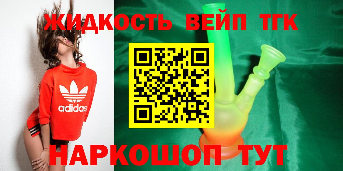 Дистиллят ТГК гашишное масло  ТГК жижа  Гусиноозёрск  Вход с VPN 