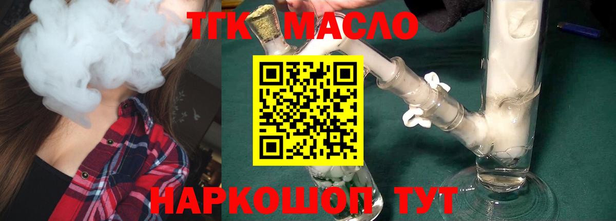ТГК Wax Гусиноозёрск