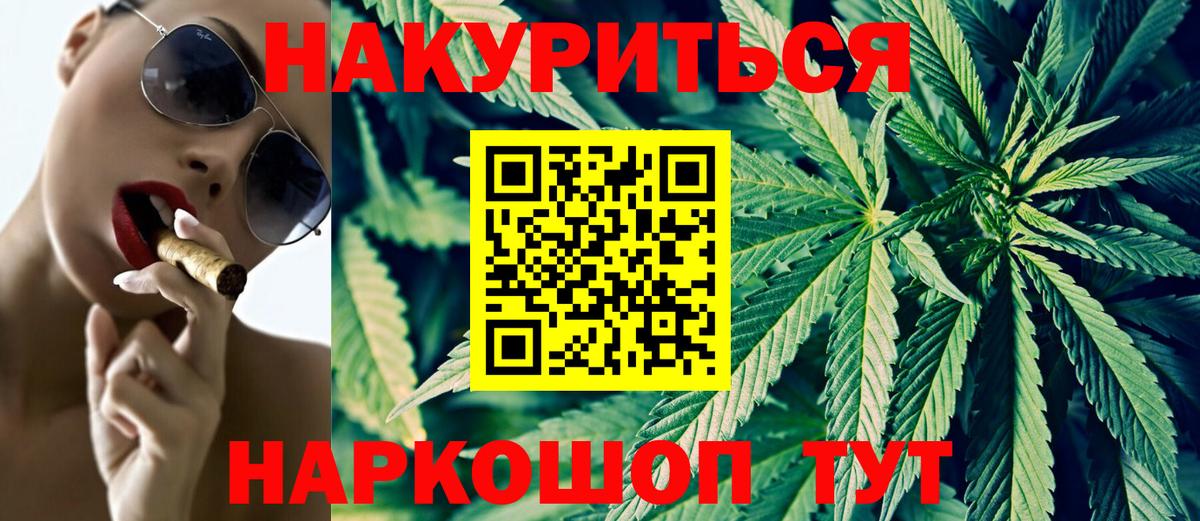Канабис конопля Гусиноозёрск