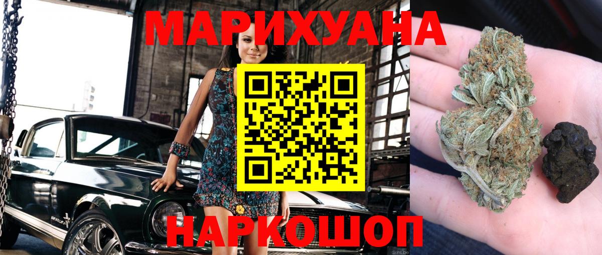 Конопля MAZAR  Марихуана LSD WEED  Вход с VPN  Гусиноозёрск 